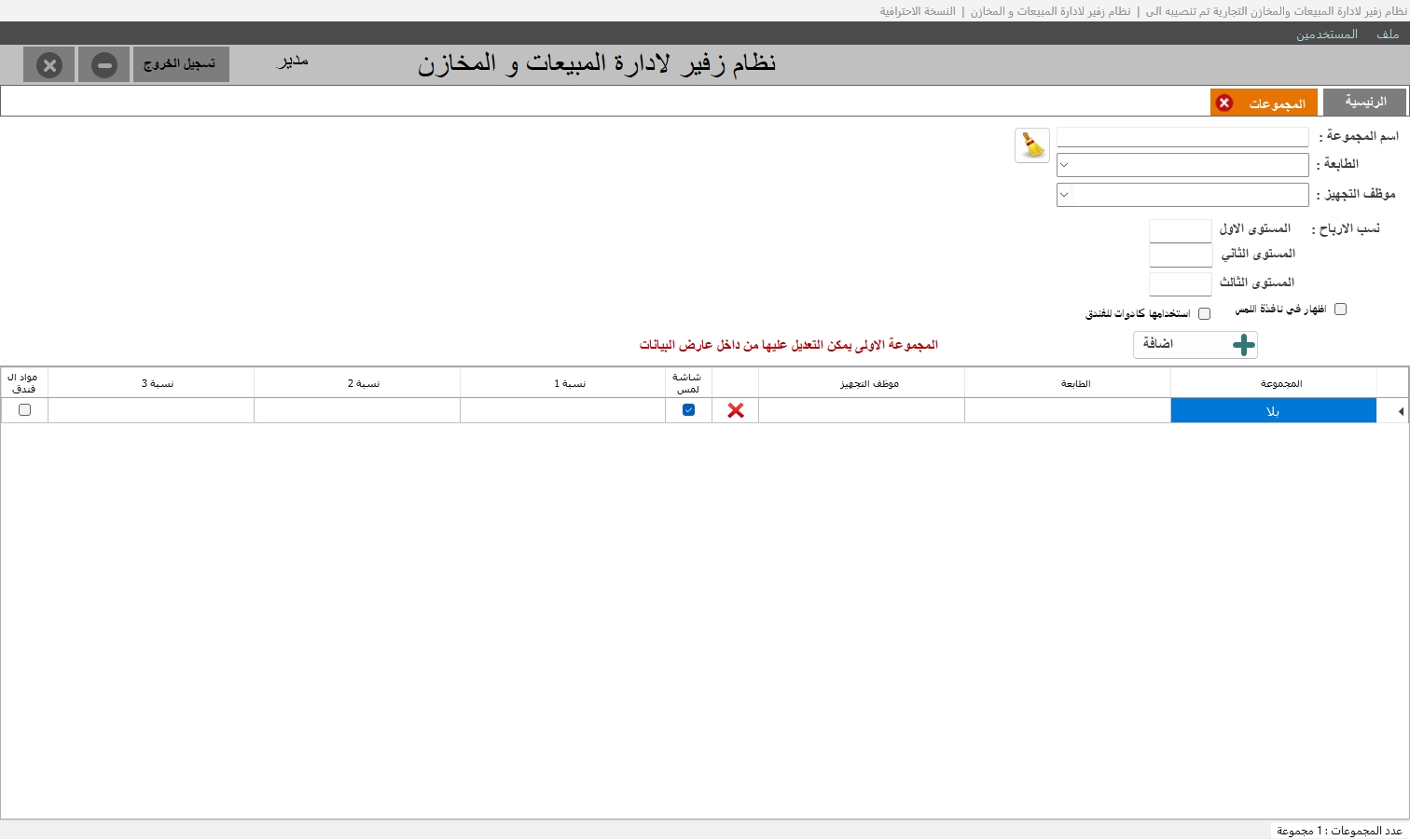 إعدادات النظام